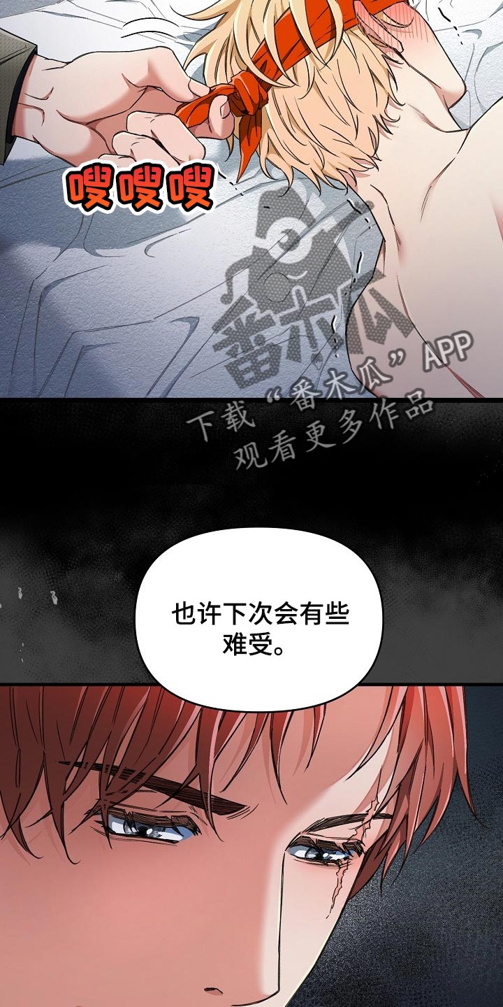 绝望列车第二季免费观看漫画,第51章：认出来1图