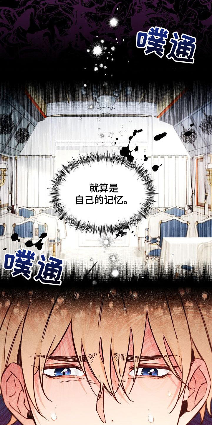 绝望列车漫画,第88章：【第二季】帽子2图