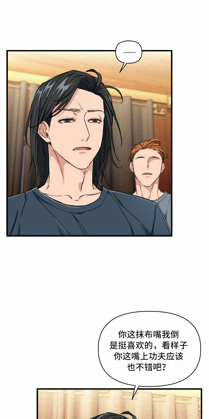 绝望列车的结局漫画,第4章：水有问题1图