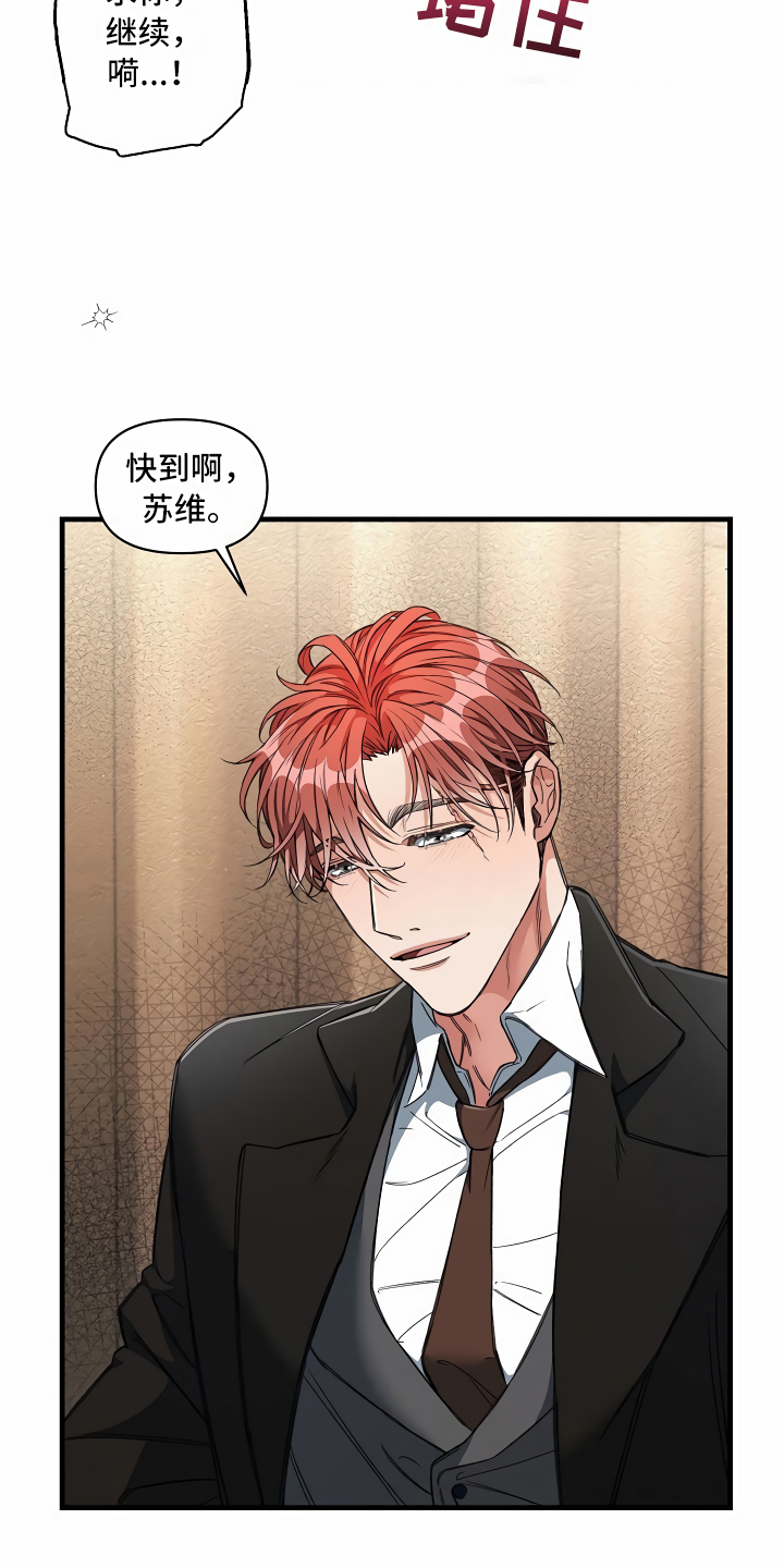 绝望列车第二季免费观看漫画,第14章：那个疯子2图