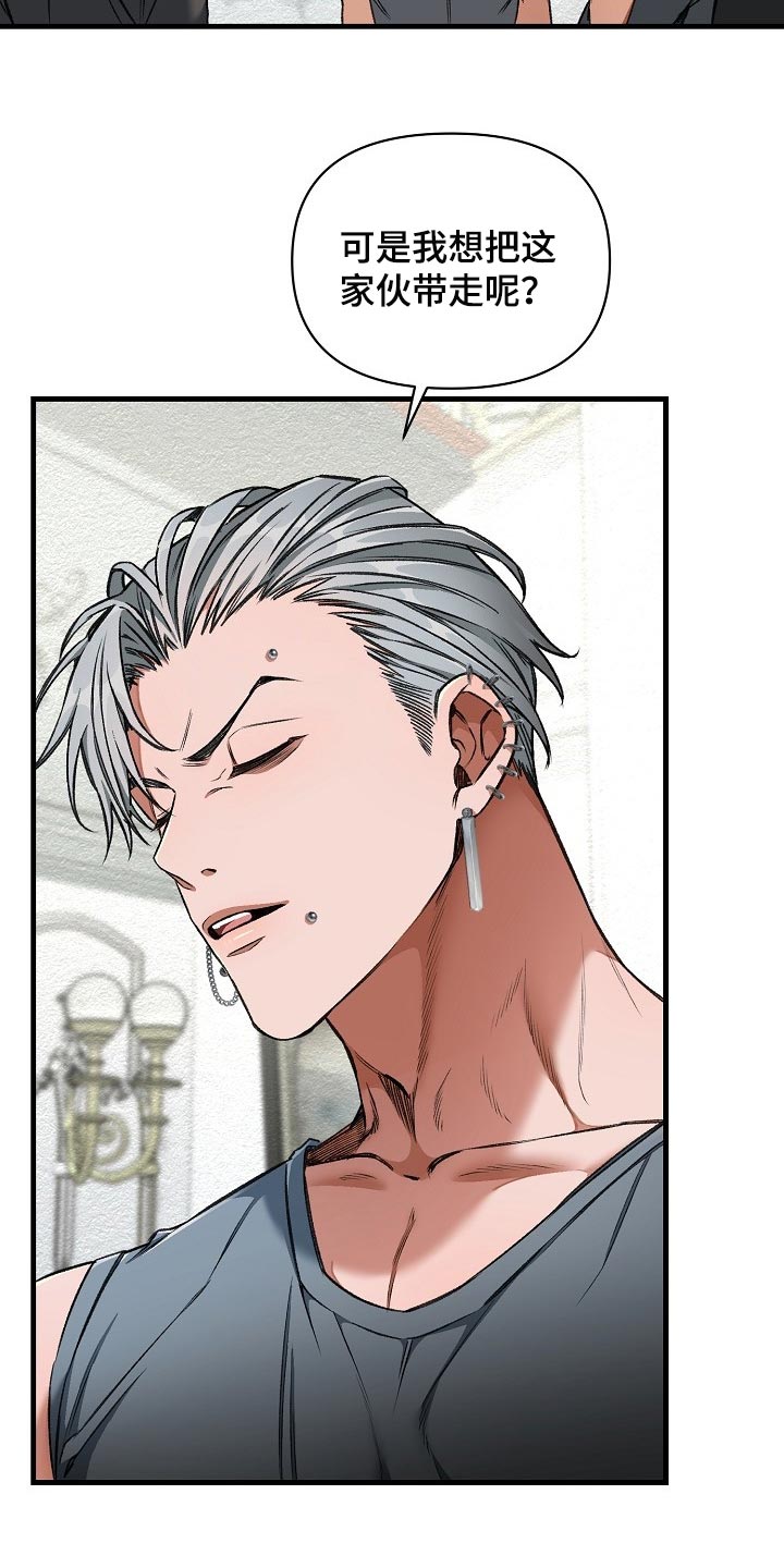 绝望列车漫画,第56章：升舱（第一季完结）1图