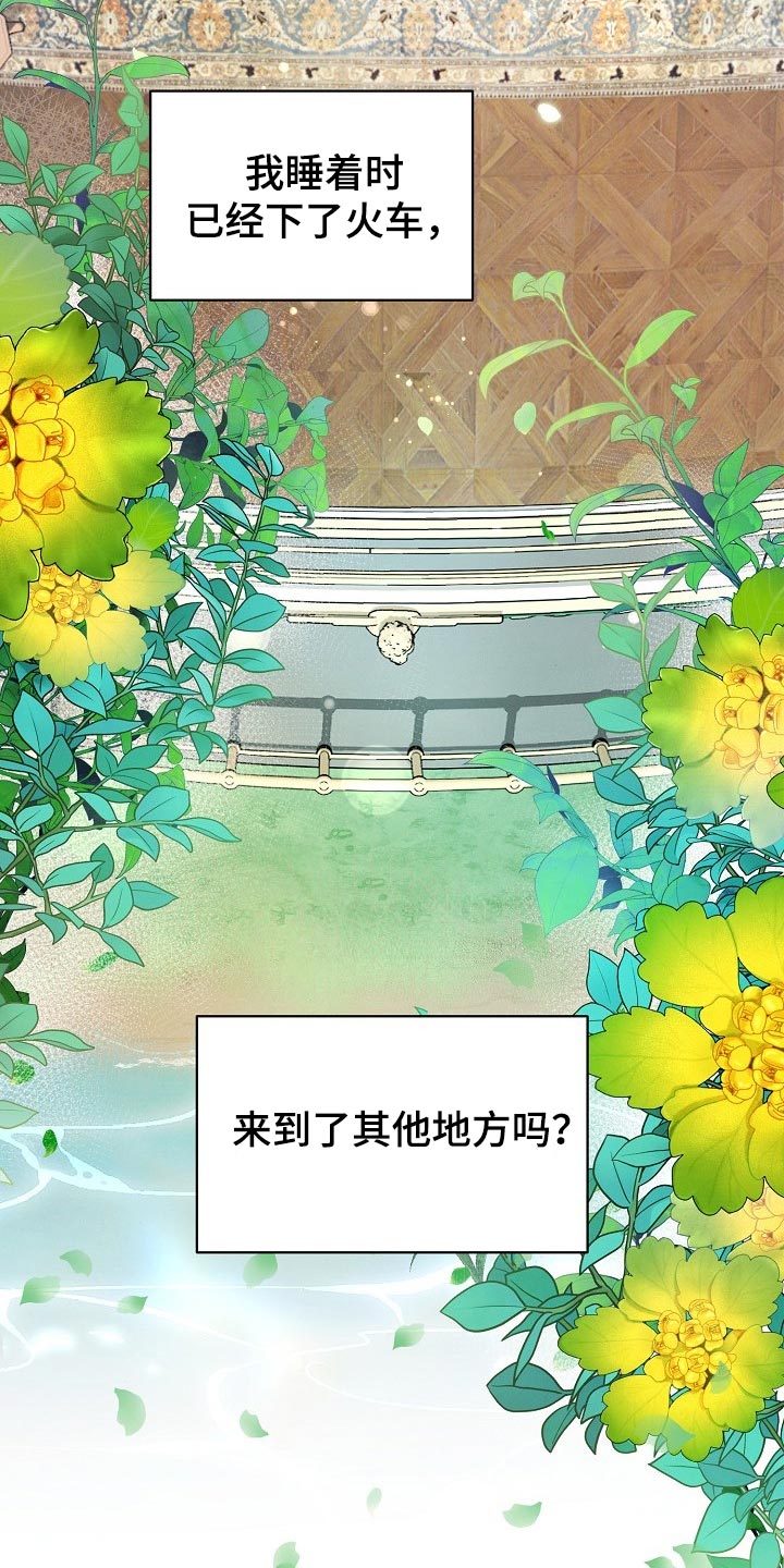 绝望列车第二季免费观看漫画,第74章：【第二季】非常有意义2图