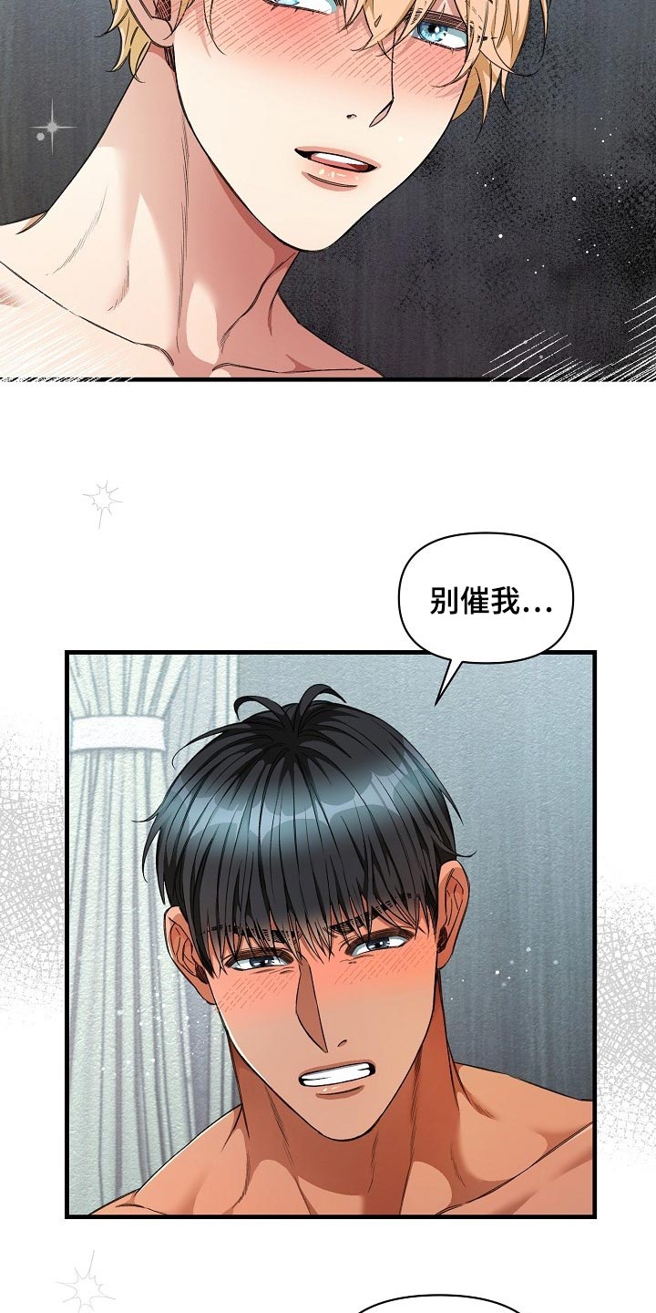 绝望列车第二季免费观看漫画,第47章：你有机会了！2图