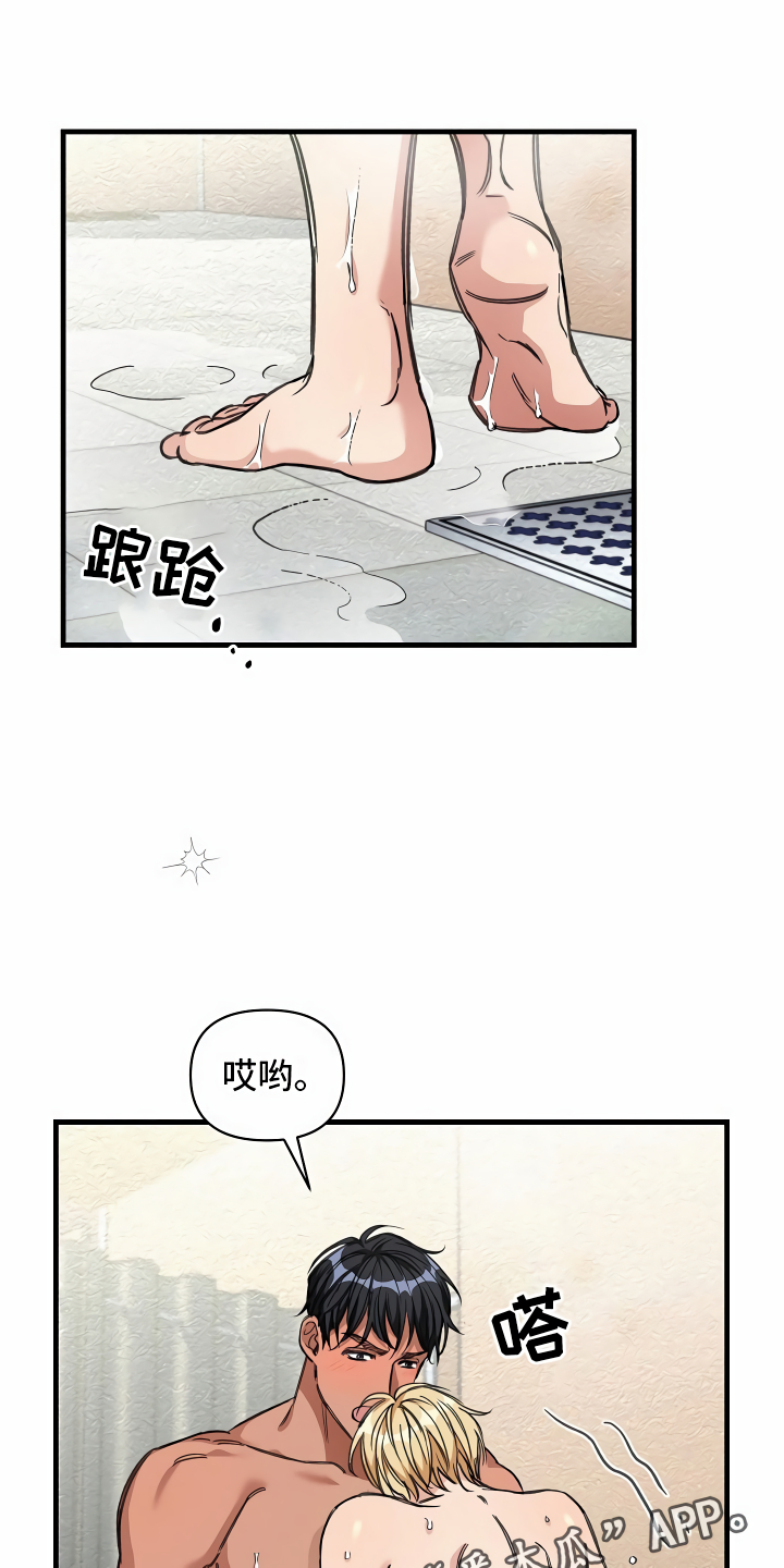 绝望列车漫画,第25章：靠边停车2图