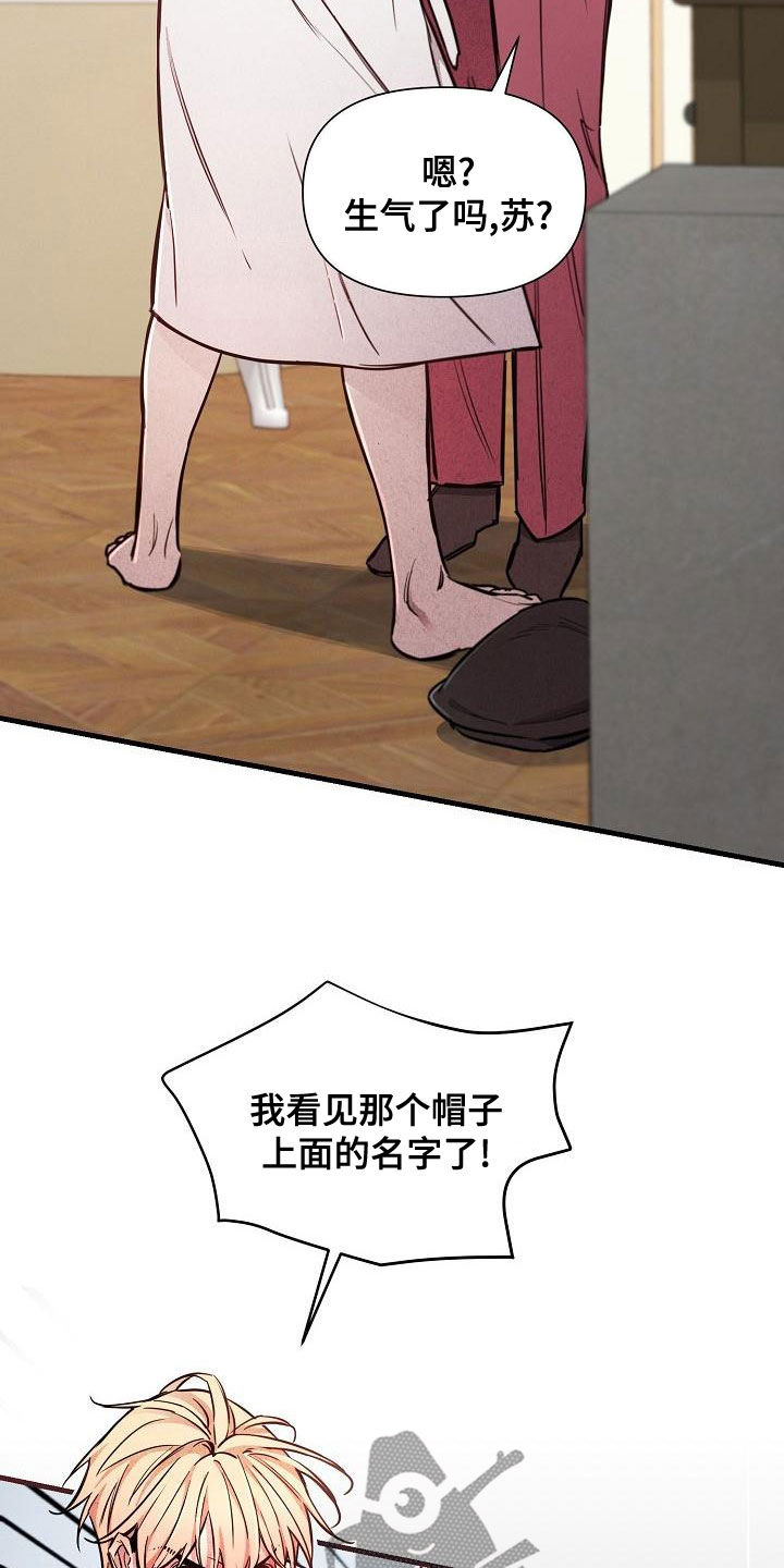 绝望列车漫画,第91章：【第二季】反咬一口2图