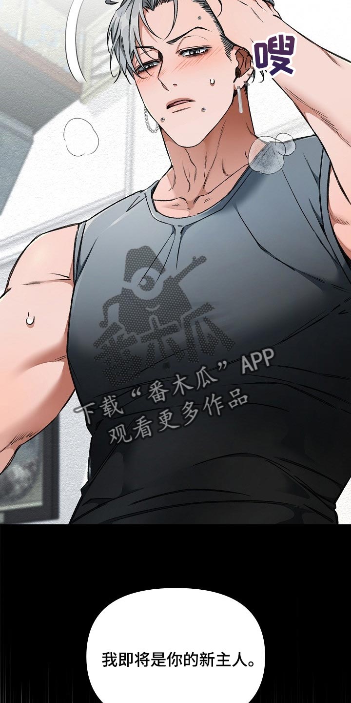 绝望列车的结局漫画,第55章：新主人2图