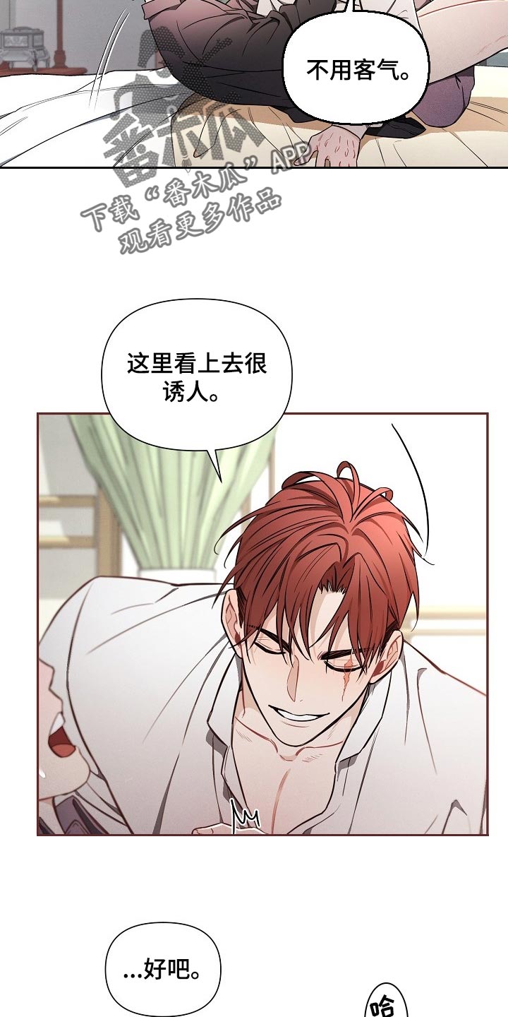 绝望列车第二季免费观看漫画,第81章：【第二季】坏处1图