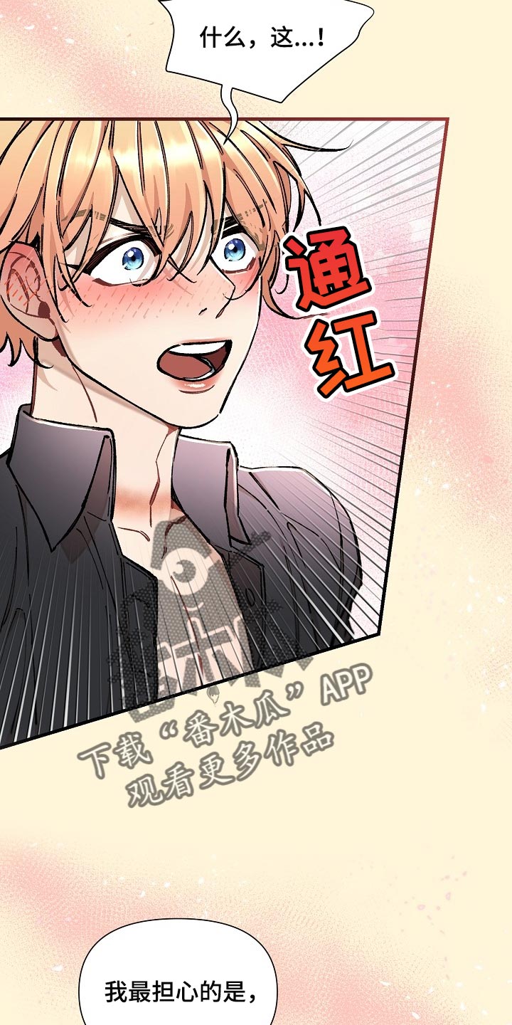 绝望列车漫画,第76章：【第二季】无处可逃1图