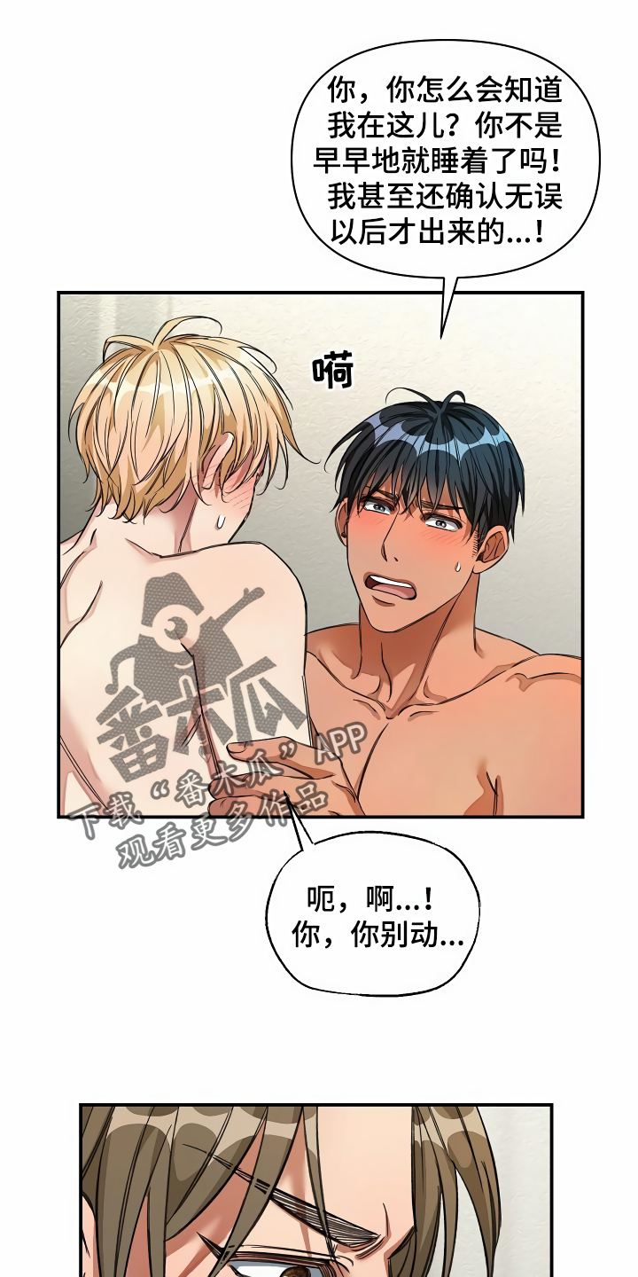 绝望列车第二季免费观看漫画,第35章：主动命令1图