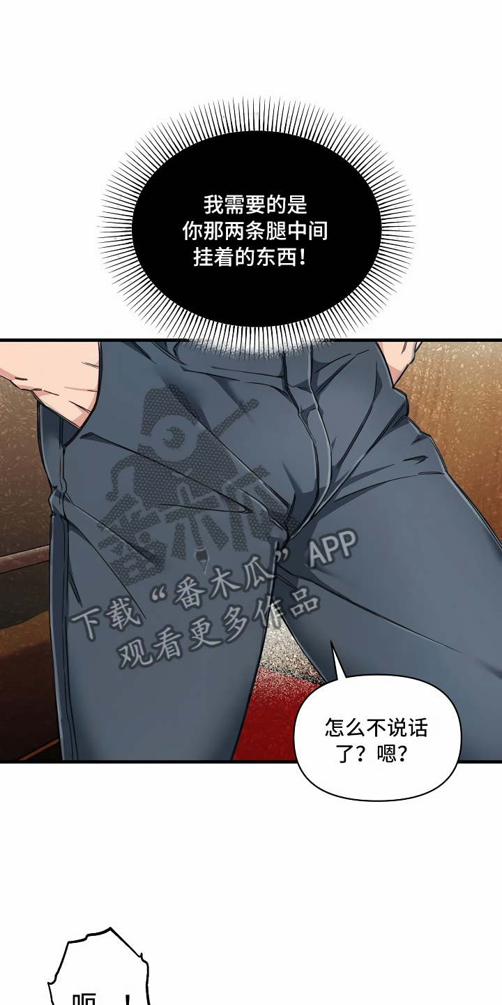 绝望列车的结局漫画,第4章：水有问题2图