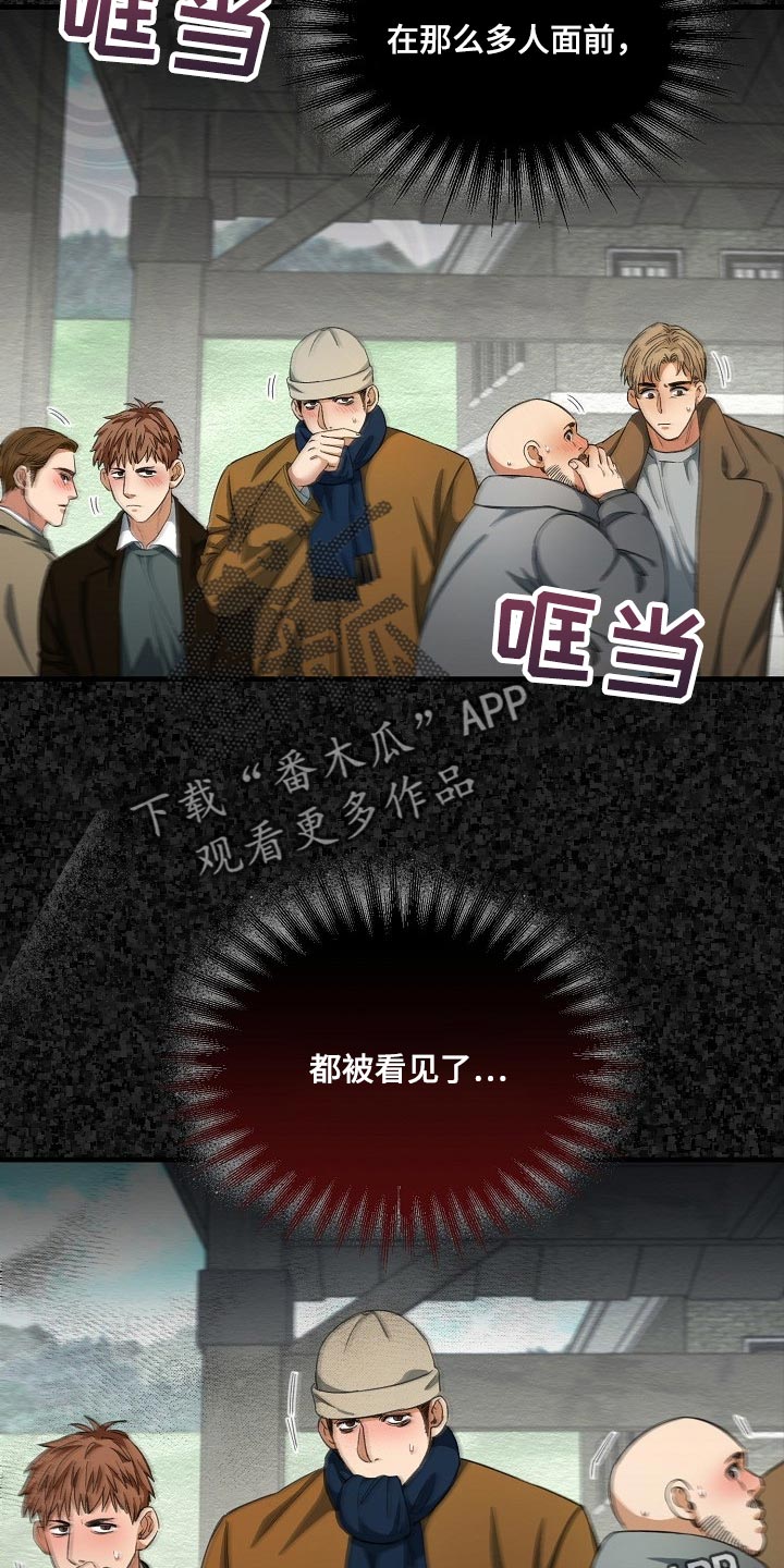 绝望列车第二季免费观看漫画,第45章：都被看见了2图