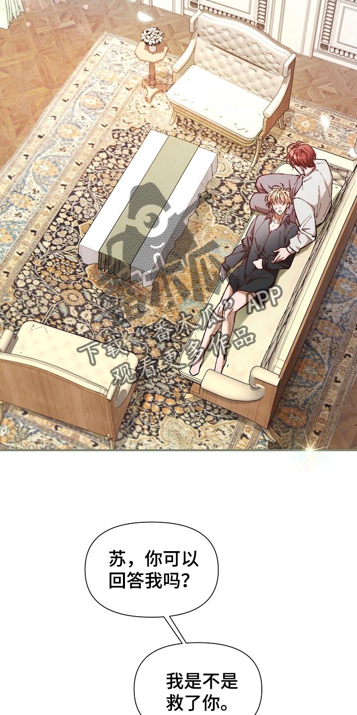 绝望列车第二季免费观看漫画,第74章：【第二季】非常有意义2图