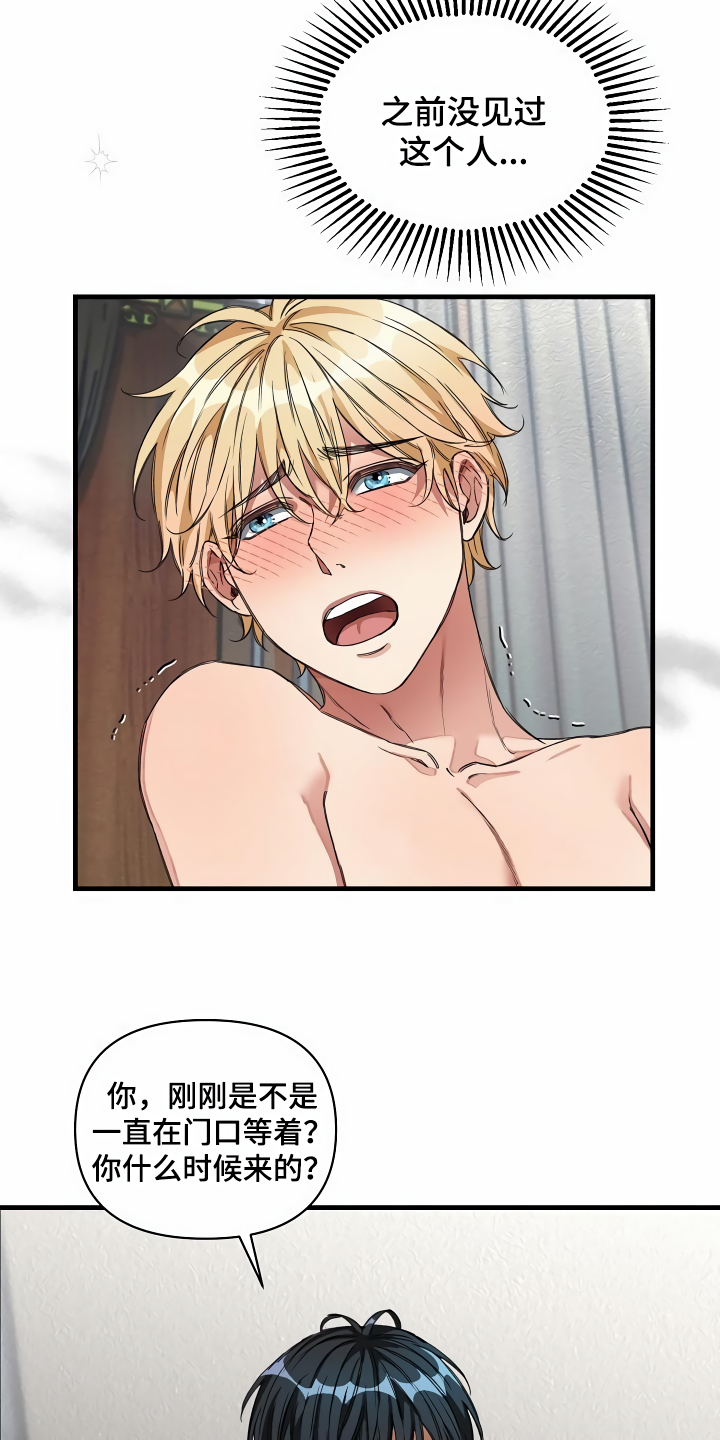 绝望列车第二季免费观看漫画,第35章：主动命令2图