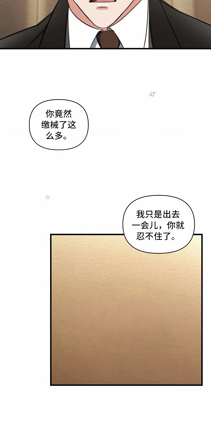 绝望列车漫画,第13章：攻城掠地1图