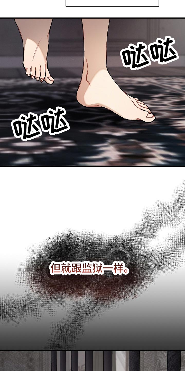 绝望列车漫画,第61章：【第二季】测试1图