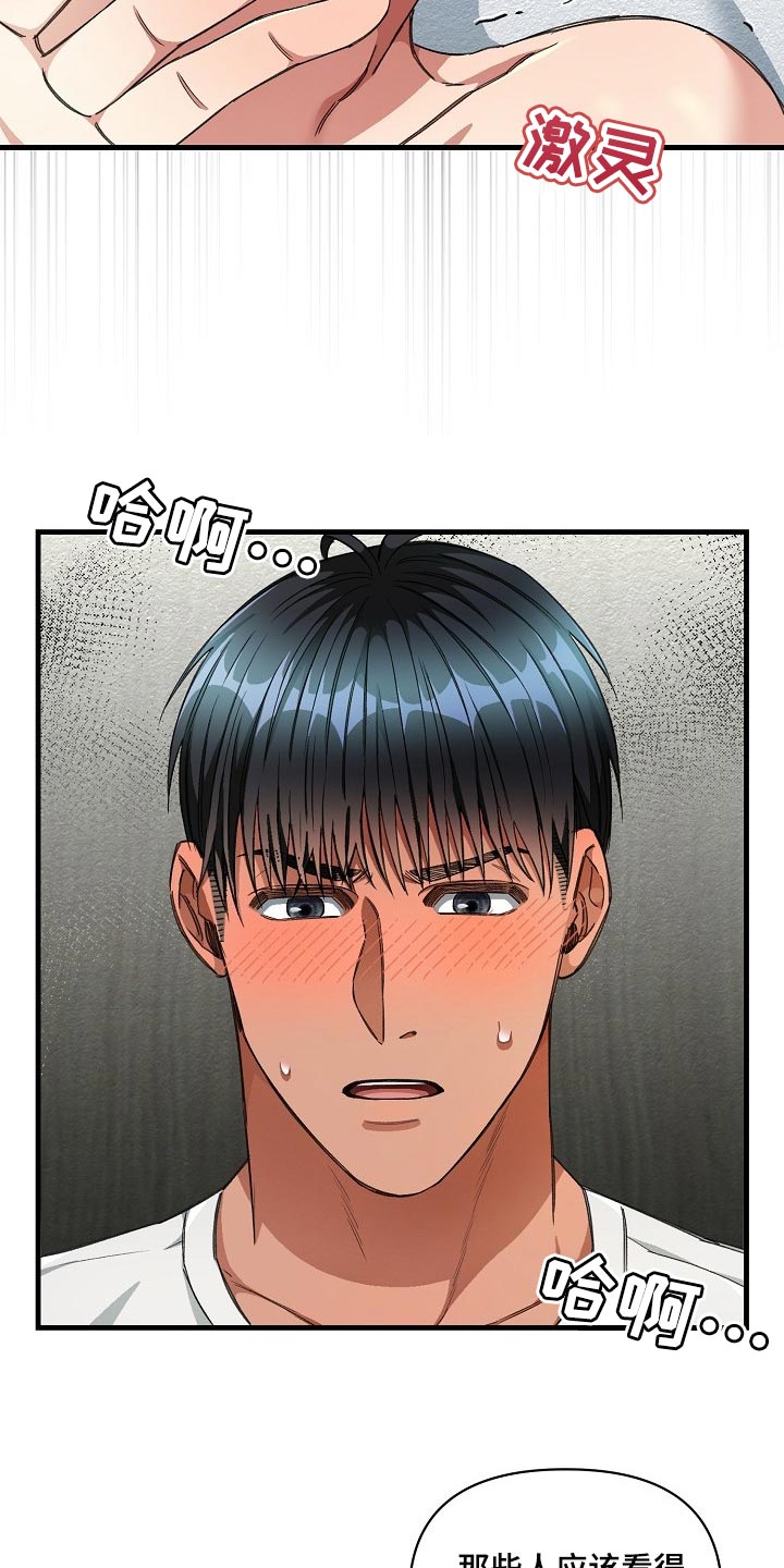绝望列车第二季免费观看漫画,第45章：都被看见了2图