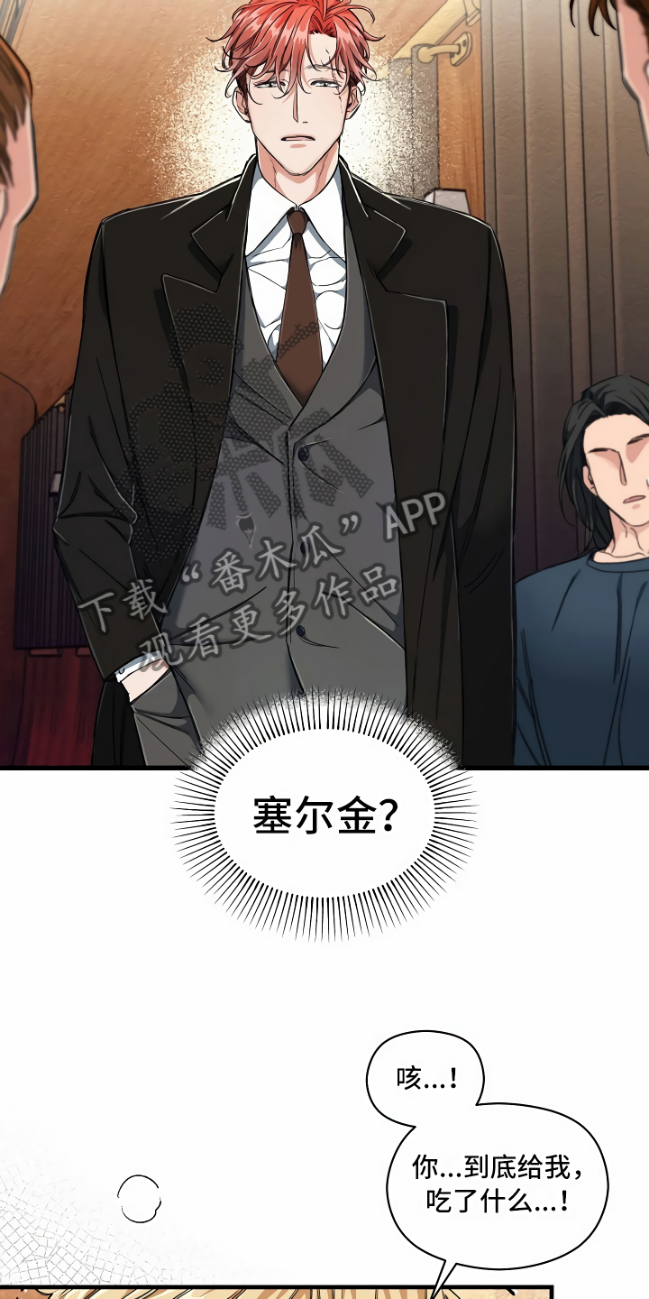 绝望列车第二季免费观看漫画,第5章：拉上窗帘2图