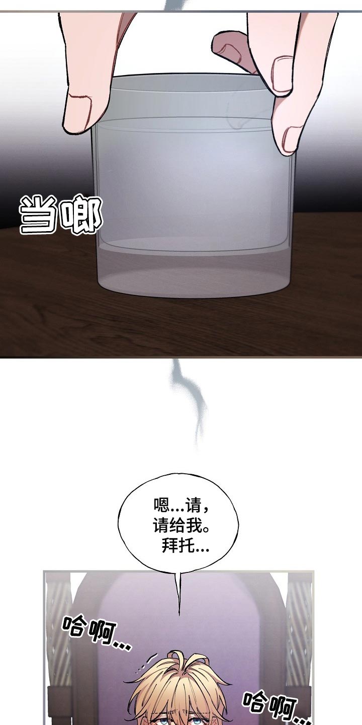 绝望列车漫画,第69章：【第二季】没能坚持住2图