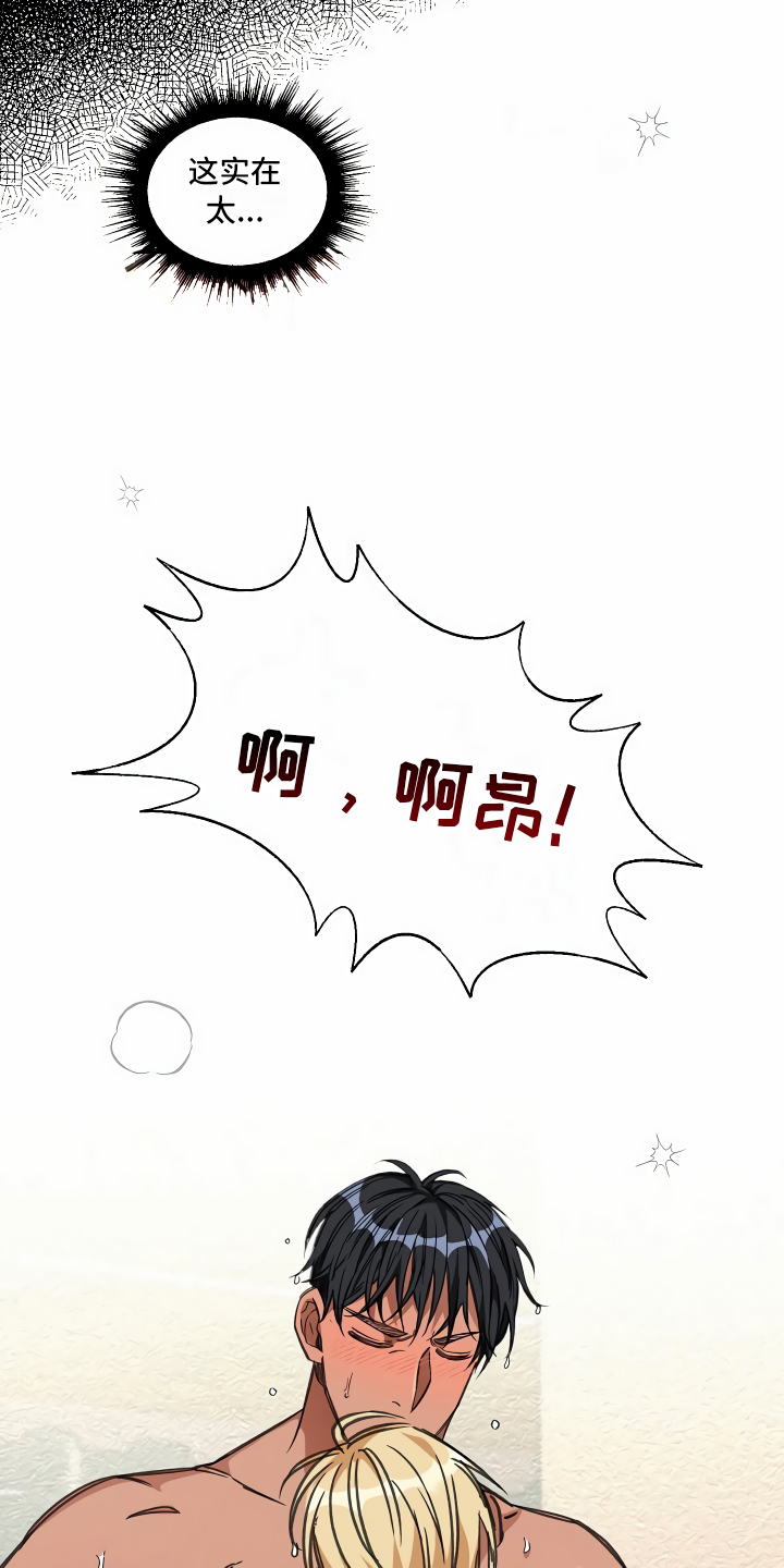绝望列车漫画,第25章：靠边停车2图