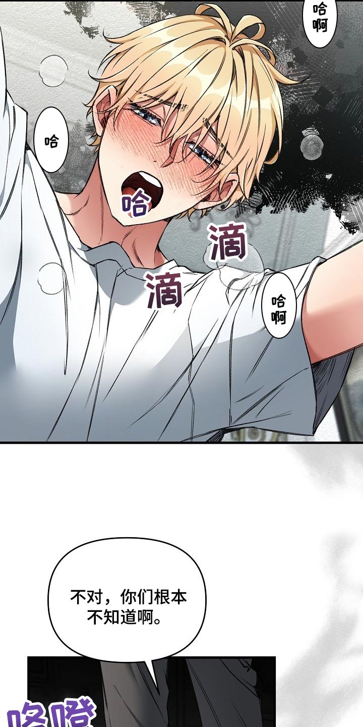 绝望列车漫画,第55章：新主人2图