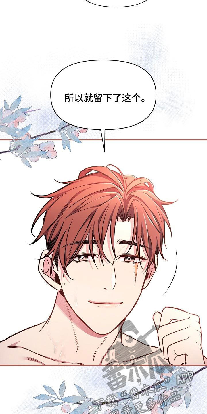 绝望列车漫画,第86章：【第二季】伤疤1图