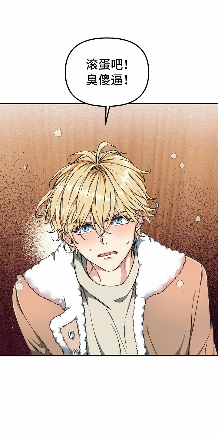 绝望列车的结局漫画,第4章：水有问题2图