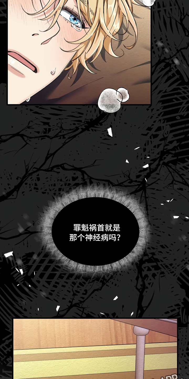 绝望列车的结局漫画,第4章：水有问题2图