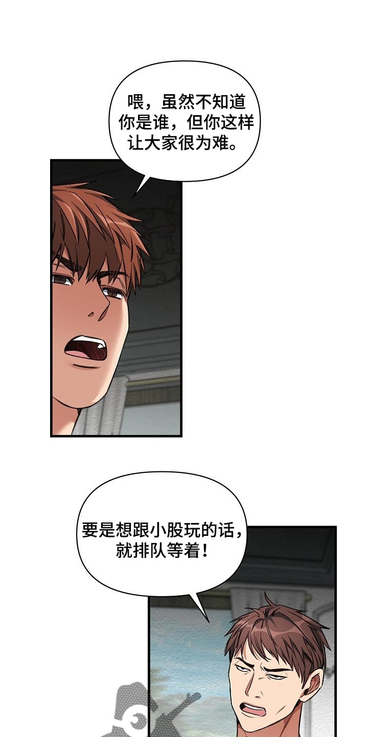绝望列车漫画,第56章：升舱（第一季完结）1图
