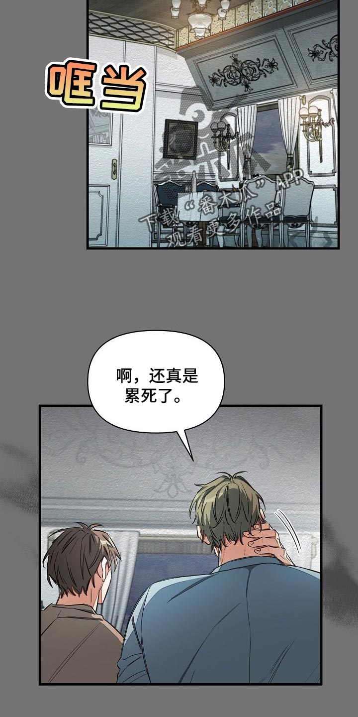 绝望列车第二季免费观看漫画,第49章：都是因为那个混蛋1图
