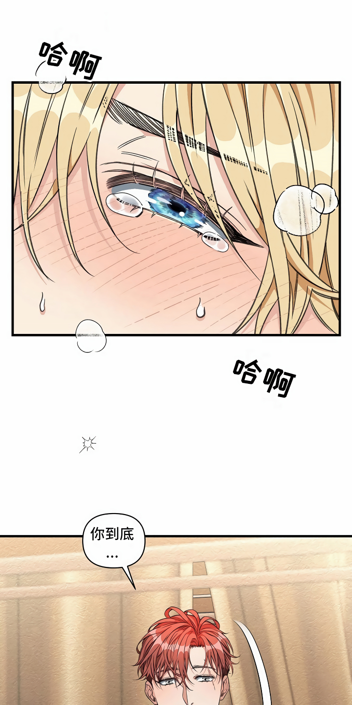 绝望列车漫画,第13章：攻城掠地1图