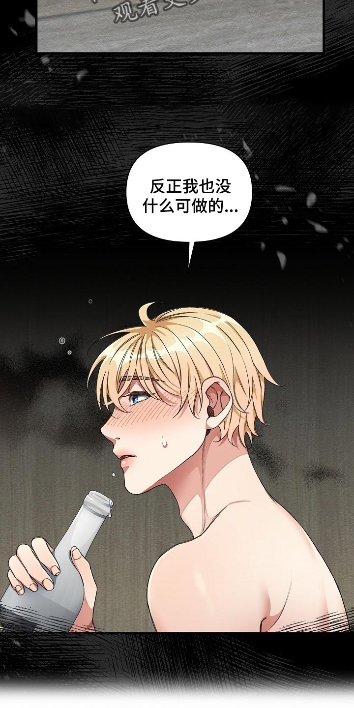 绝望列车漫画,第43章：赌注1图
