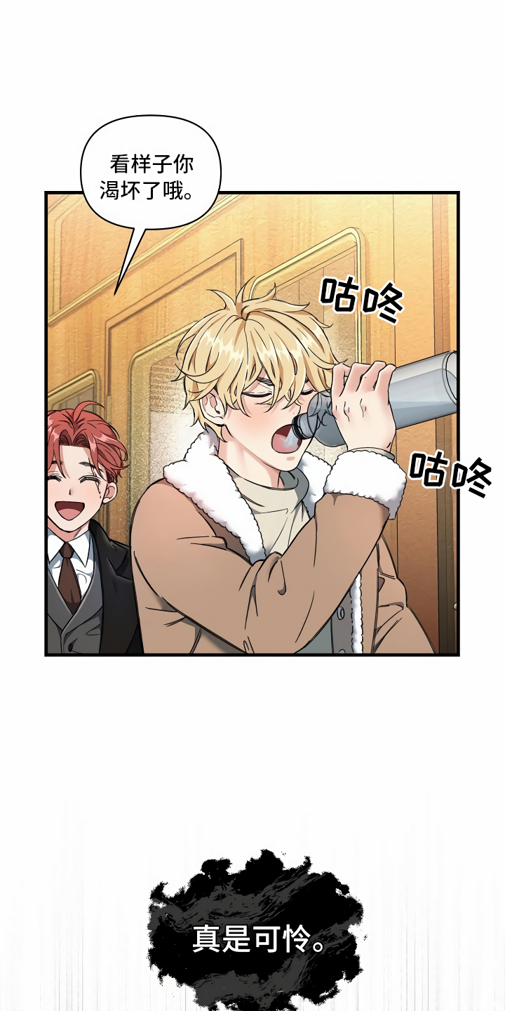 绝望列车第二季免费观看漫画,第2章：拦路虎2图