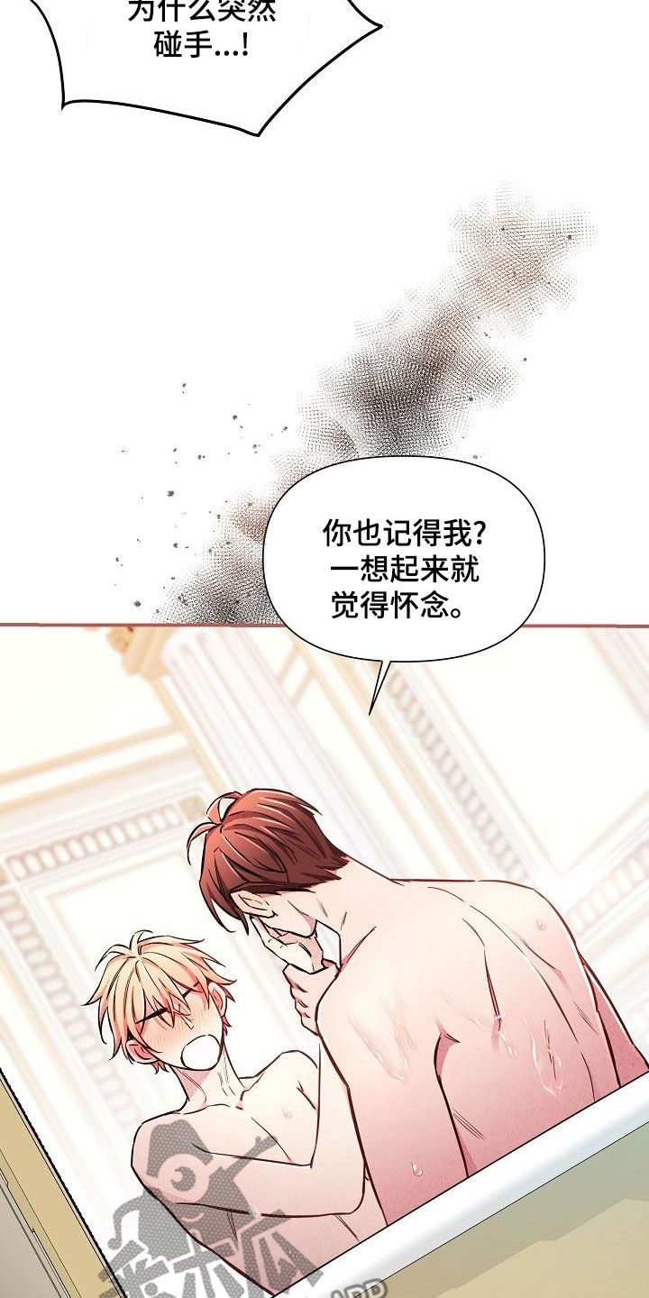 绝望列车第二季免费观看漫画,第87章：【第二季】是你吧2图
