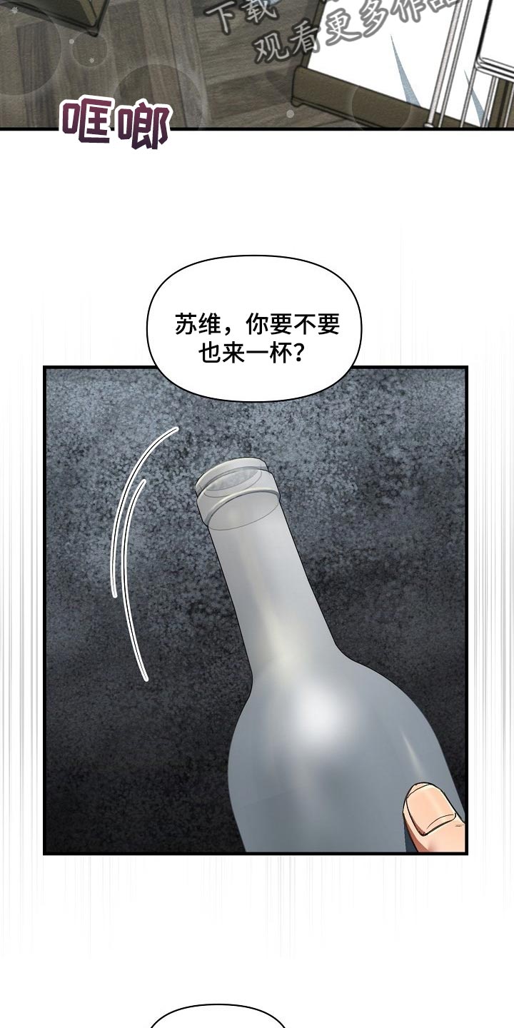 绝望列车第二季免费观看漫画,第43章：赌注2图
