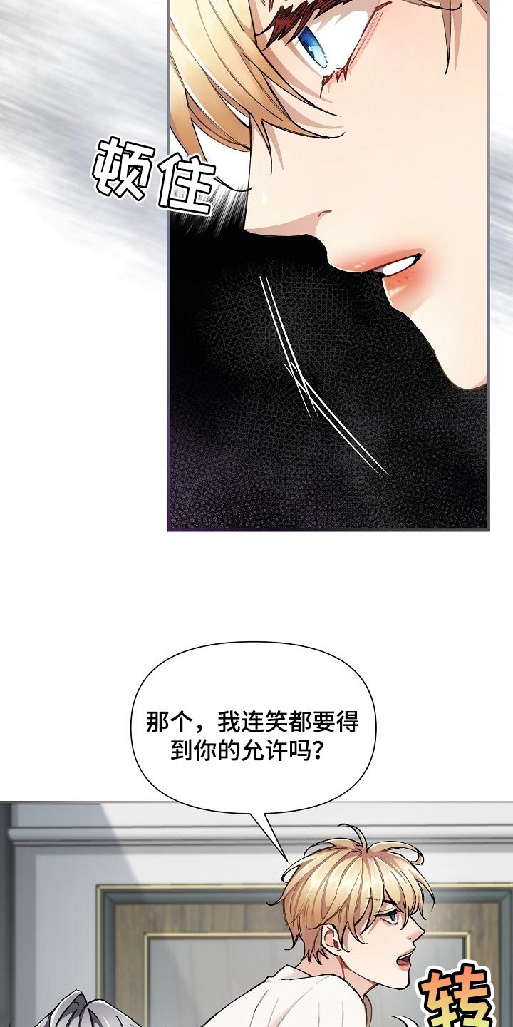 绝望列车第二季免费观看漫画,第58章：【第二季】无条件服从2图