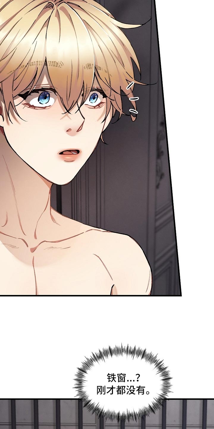 绝望列车漫画,第61章：【第二季】测试2图