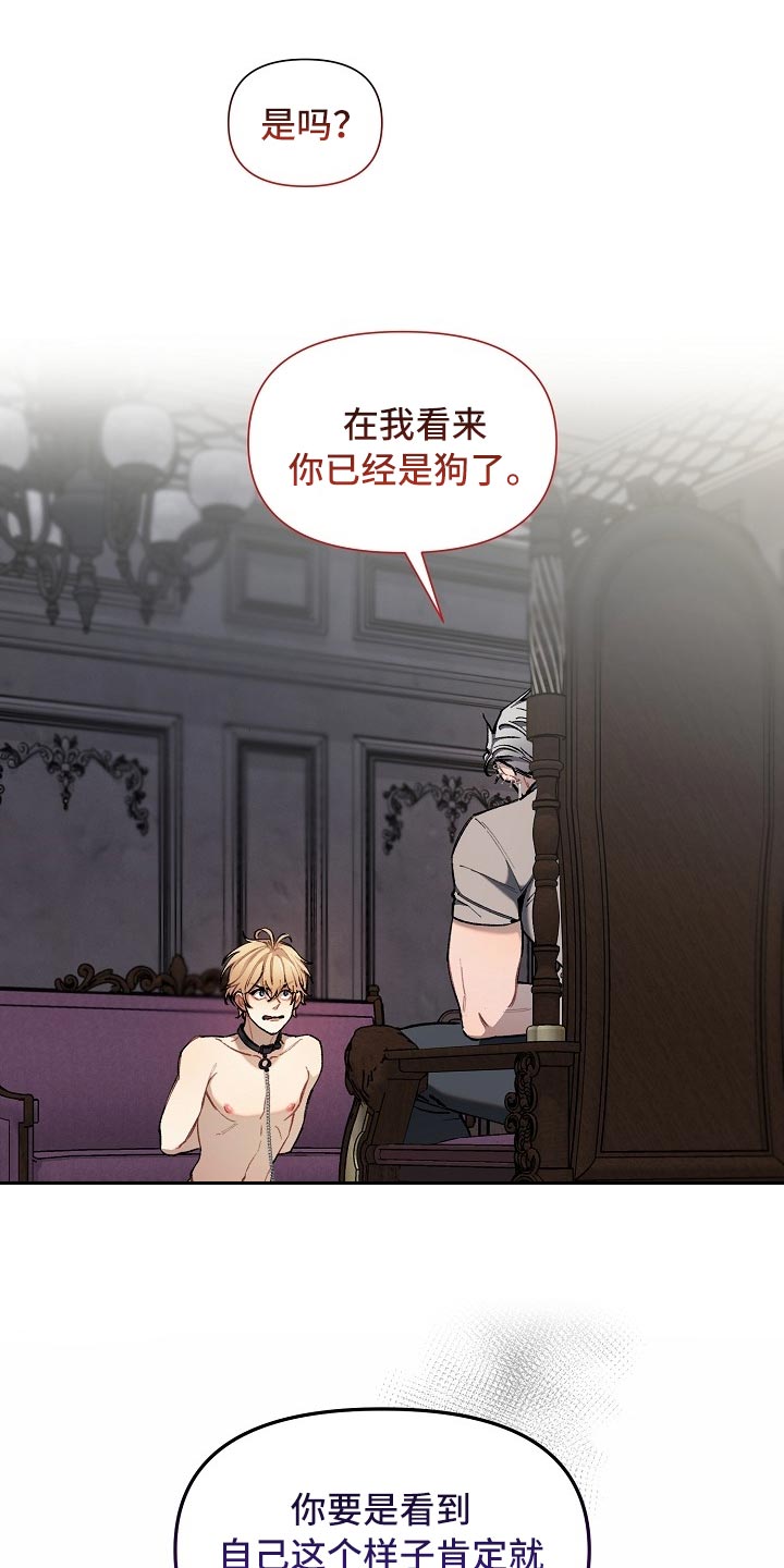 绝望列车漫画,第62章：【第二季】帮我解开2图