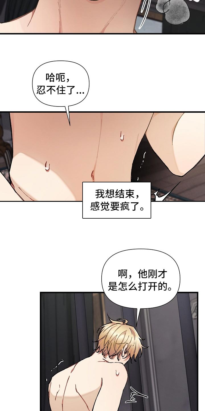 绝望列车漫画,第61章：【第二季】测试2图