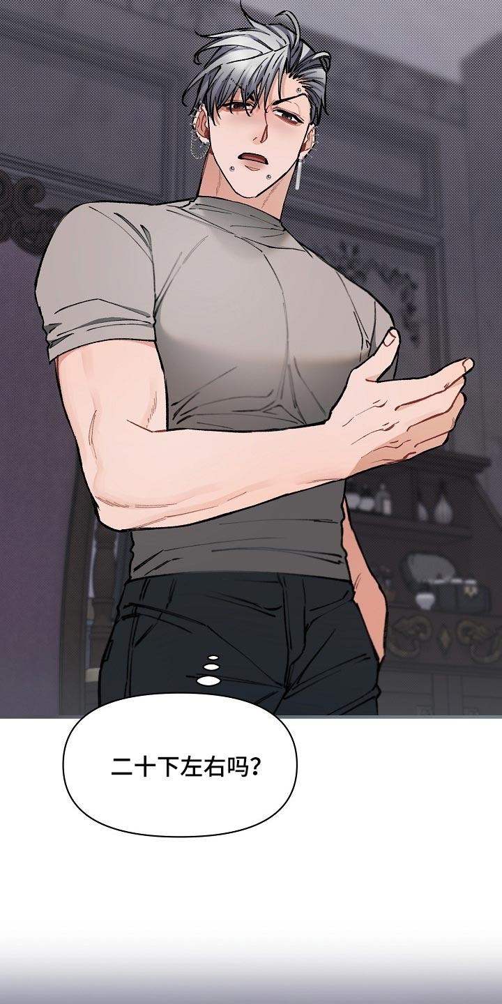 绝望列车漫画,第65章：【第二季】狗的本分2图