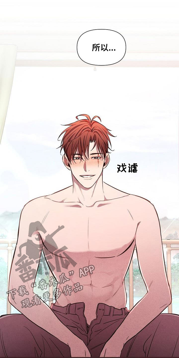 绝望列车第二季免费观看漫画,第84章：【第二季】你可以的1图