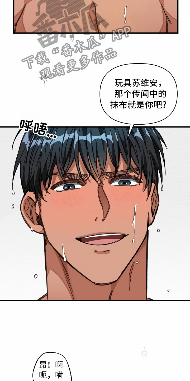 绝望列车漫画,第27章：镜中的人1图