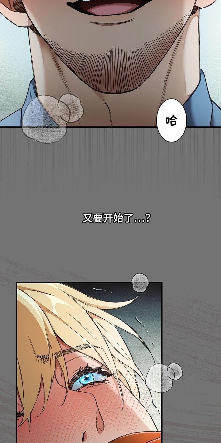 绝望列车漫画,第52章：锁链的声音1图