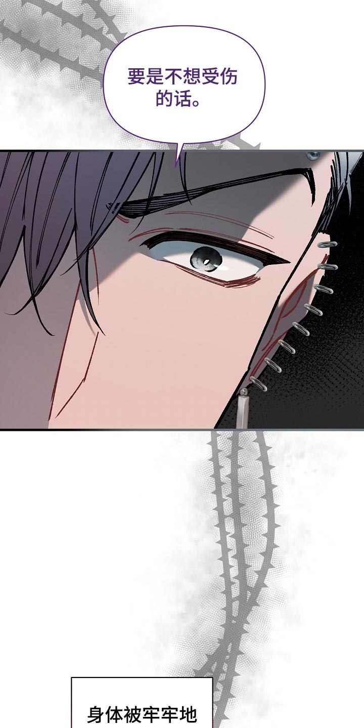 绝望列车第二季免费观看漫画,第66章：【第二季】不用狡辩1图