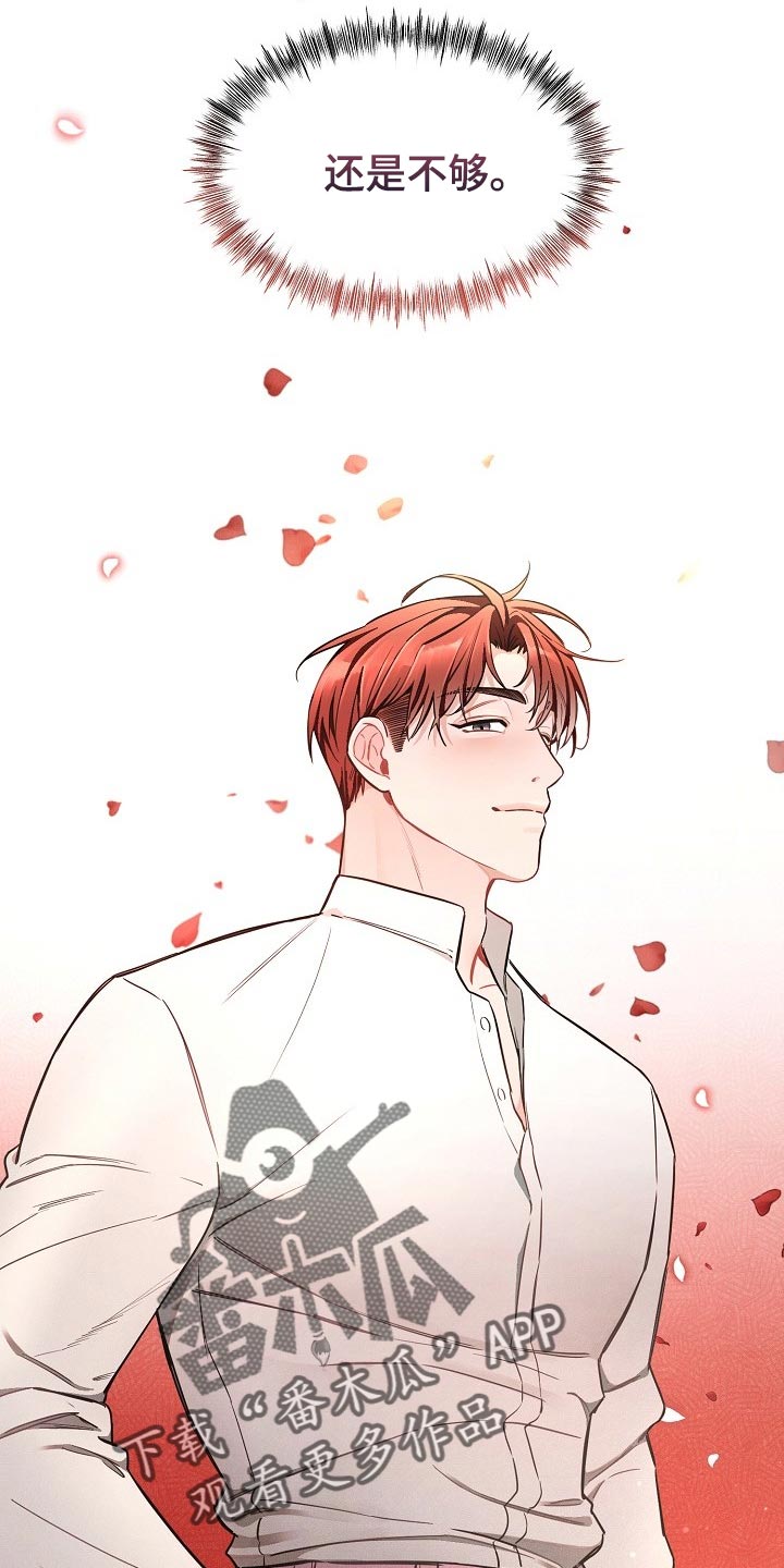 绝望列车第二季免费观看漫画,第78章：【第二季】特别的味道1图