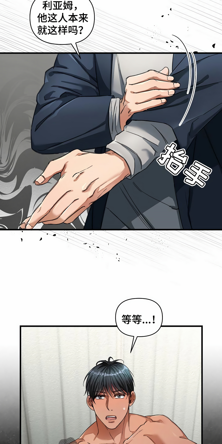 绝望列车的结局漫画,第37章：天差地别2图