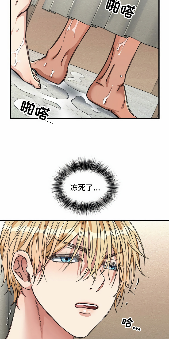 绝望列车第二季免费观看漫画,第24章：突发状况1图