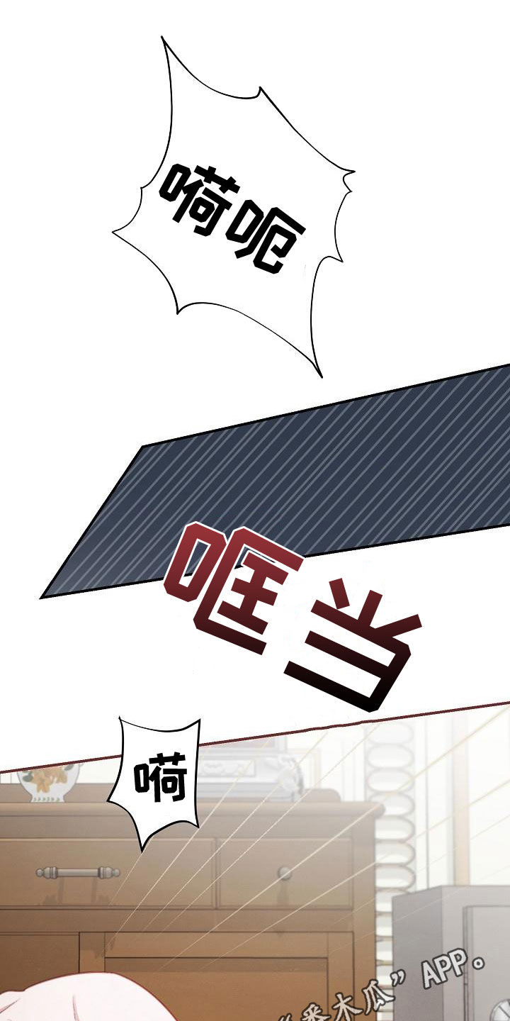 绝望列车第二季免费观看漫画,第89章：【第二季】慌忙1图