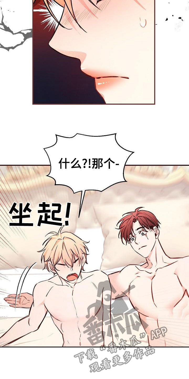 绝望列车第二季免费观看漫画,第88章：【第二季】帽子2图