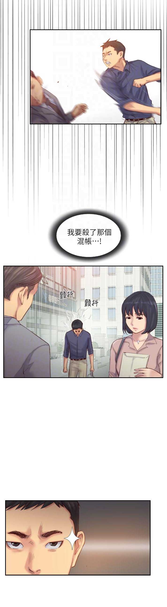 隐瞒过去对吗漫画,第29话2图