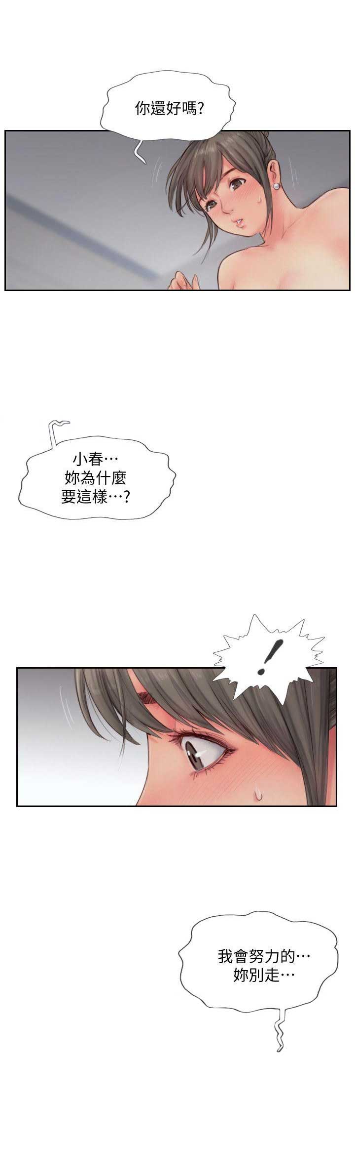 隐瞒之事结局父亲怎么了漫画,第25话1图